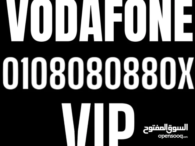 Vodafone VIP رقم من النوادر