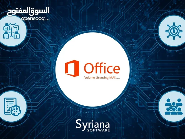تراخيص Office LTSC 2024 / 2021 (MAK)  حلول جماعية للشركات