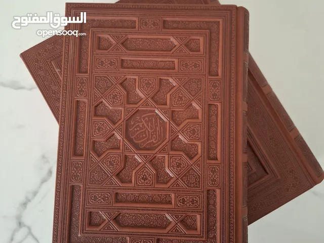 القرآن المعطّر