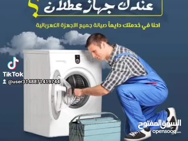 Small Home Appliances Maintenance Services in Cairo