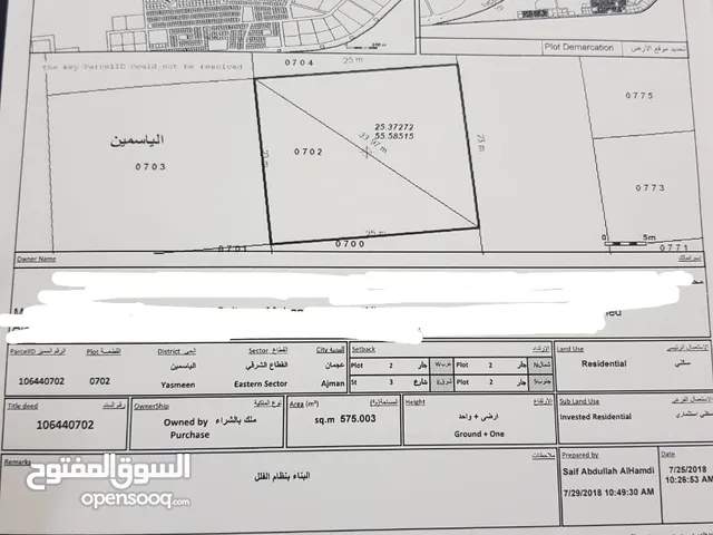 Residential Land for Sale in Ajman Al Yasmin