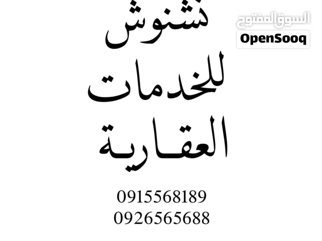 شقة الدور الاول للايجار في الفرناج.