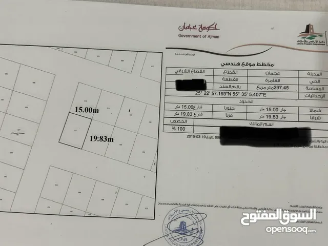 Residential Land for Sale in Ajman Al-Amerah