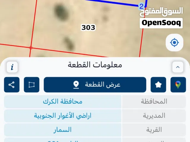 Residential Land for Sale in Al Karak GhorAl Safi