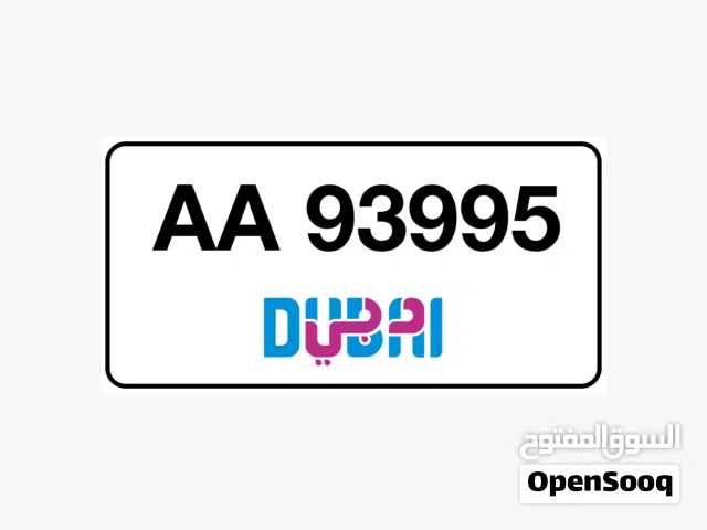 رقم مميز وكود مميز
