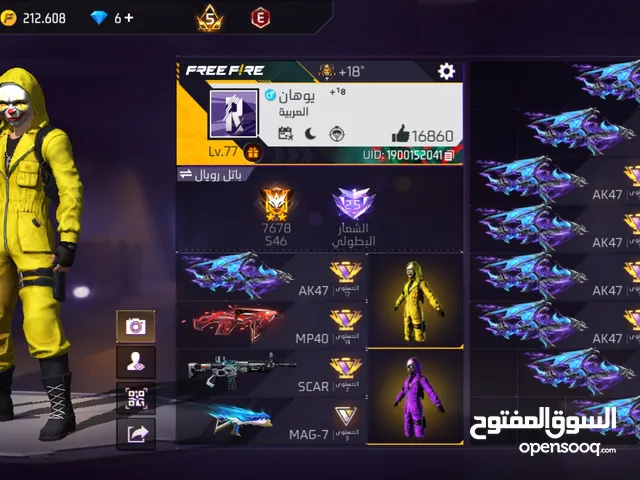 تبديل حساب فري فاير بحساب ببجي