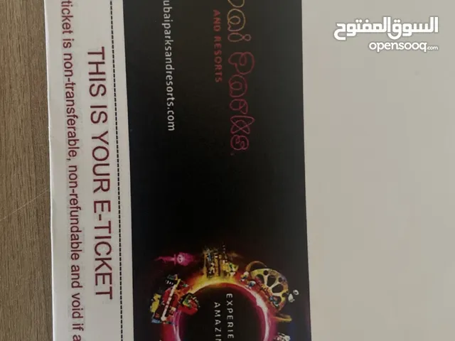 بطاقتين دخول عالم ريال مدريد ,two real madrid world tickets