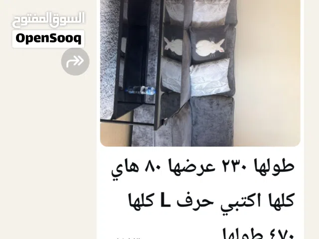 طقم كنابيات حرف L كالجديد استعمال خفيف