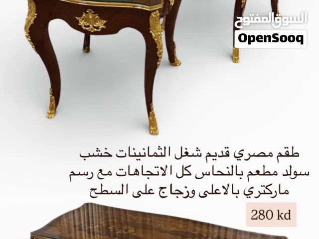 طقم طاولات انتيك قديم
