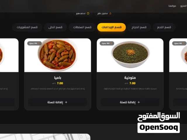 تصميم موقع إلكتروني احترافي للمطاعم والكافيهات (منيو دائم) بـ 499 ريال فقط