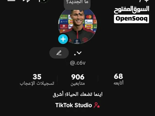 يوزر تيك توك