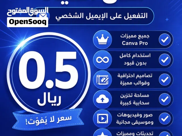 كانفا برو مدى الحياة