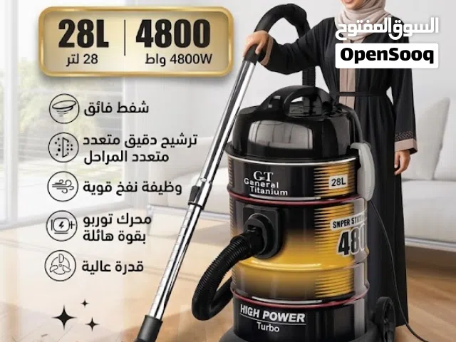 مكنسة برميل تيربو 28لتر 4800 واط الأحدث في الأردن بسعر حرق 37 دينار! كفالة سنة كاملة مكانس برميل GT