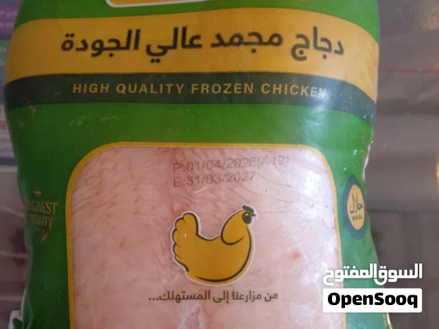 دجاج مجمد البوادي والكفيل