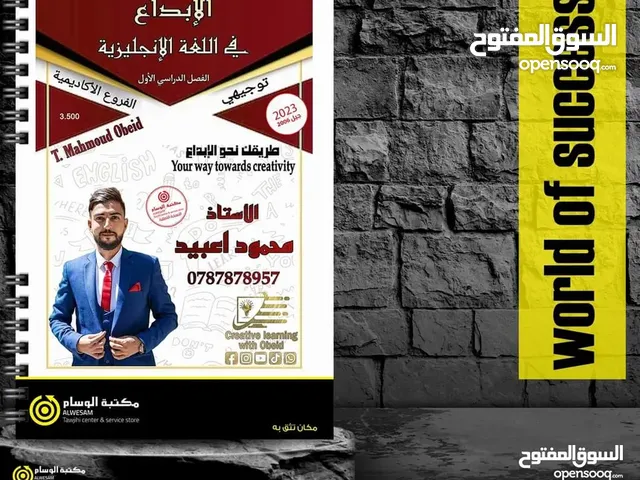 مدرس لغه انجليزي بخبرة واسعة