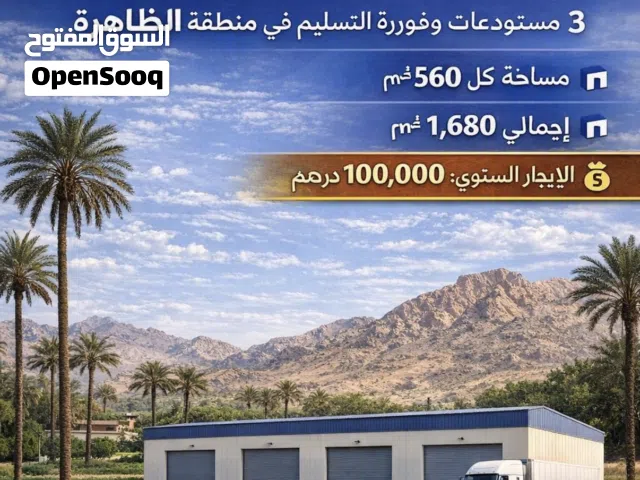 ستورات للايجار