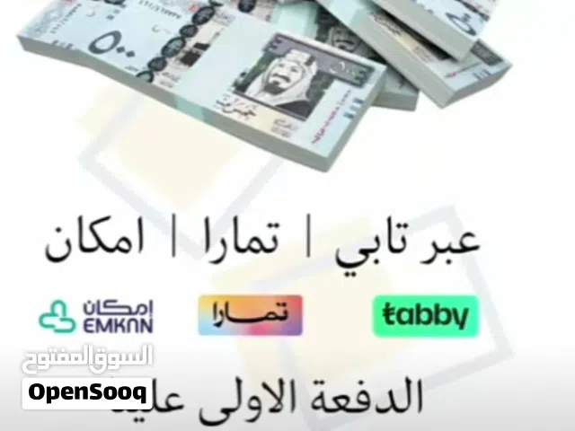سلفه امكان