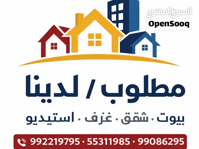 شقق وغرف واستديوهات