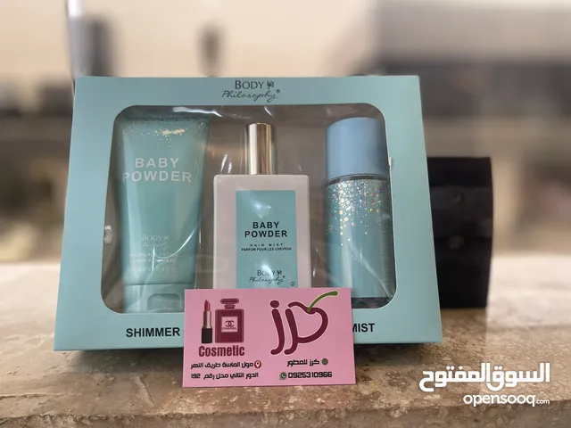 محل كرز للعطور ومواد التجميل فرع مول الماسة