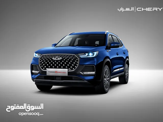 شيري تيكو8برو ماكس 2023 بالنقد والتقسيط على كي كارد او اقساط مباشرة او عن طريق المصارف