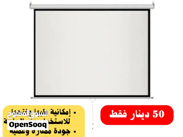 ستارة عرض بروجكتر عالية الجودة 84 انش