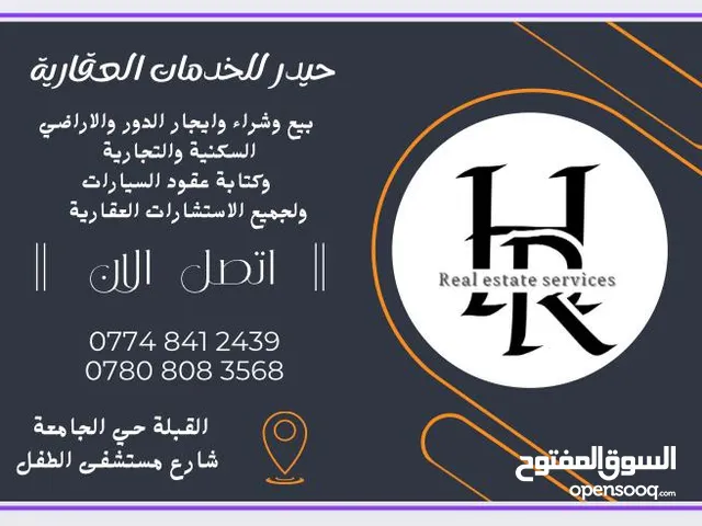 100 m2 1 Bedroom Townhouse for Sale in Basra Hai Al-Shurta