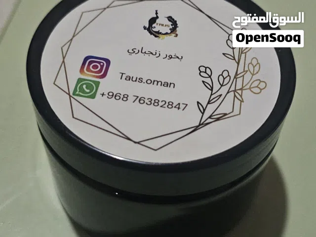 بخور زنجباري