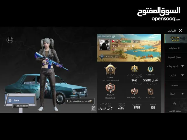 بيع احساب ببجي