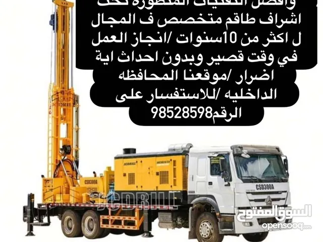 حفر ابار المياه ب ارخص الاسعار وافضل التقنيات وانجاز العمل ف وقت قصير