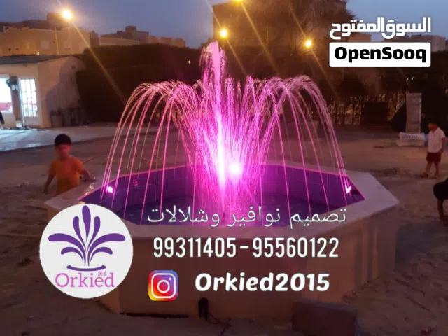 نوافير الكويت