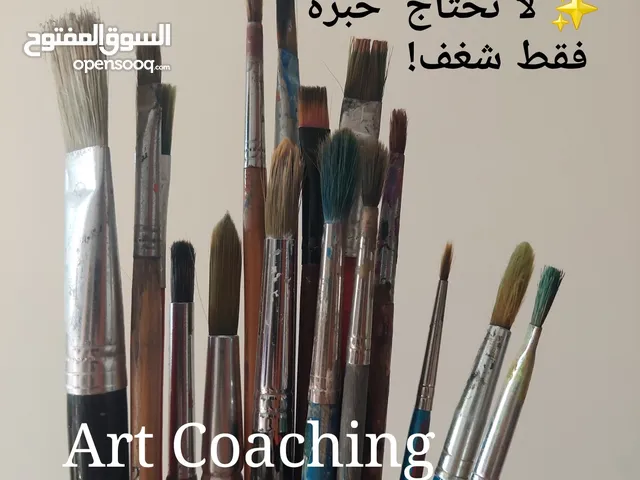تعليم الرسم واحترافه بورتريه وجواش وفحم