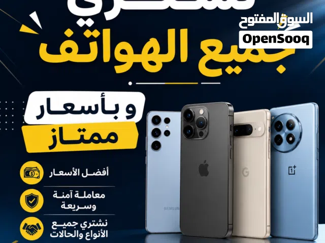 Apple iPhone 17 Pro Max 256 GB in Central Governorate
