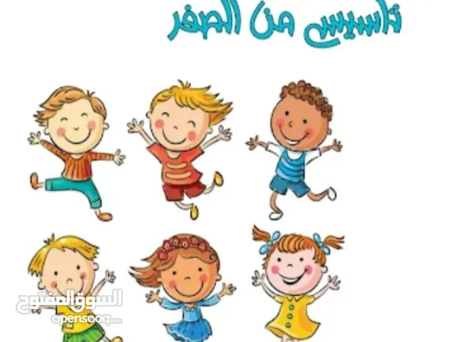 مدرسة خصوصي إبتدائي