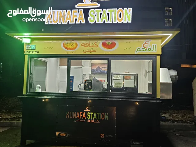 محل كنافه مجهز للبيع