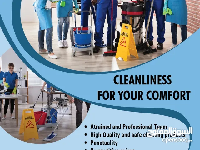 شركه ابو الاوس للتنضيف المباني  نخدمكم بي كل احترافيه