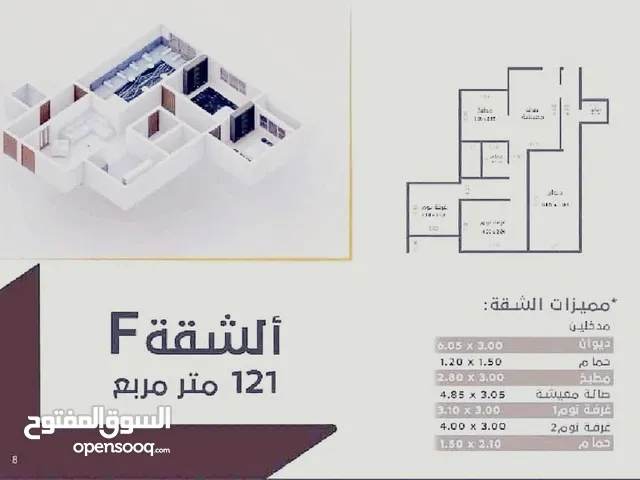 121 m2 3 Bedrooms Apartments for Sale in Sana'a Haddah