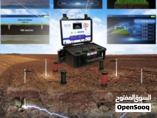 يوجد لدينا جهاز كاشف المياه في باطن الارض
