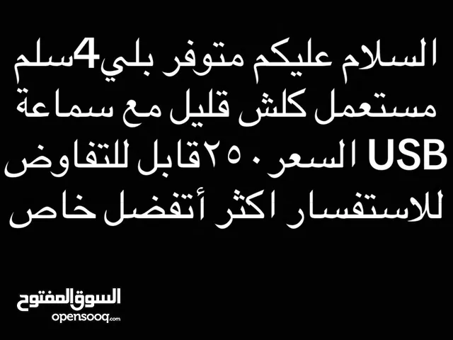 بلي4ميتعمل كلش كلش قليل للبيع