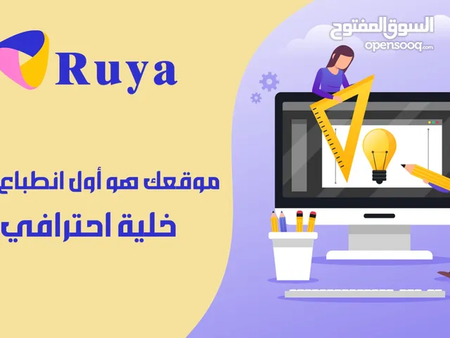 انشاء مواقع إلكتروني