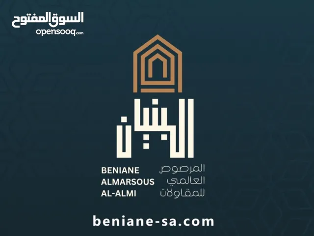 شركة البنيان المرصوص للمقاولات