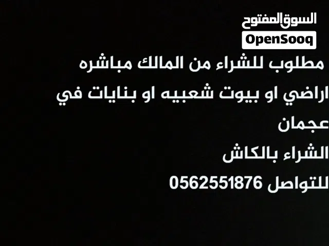 400 m2 More than 6 bedrooms Townhouse for Sale in Ajman Other