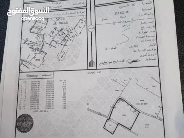 ارض سكني زراعي