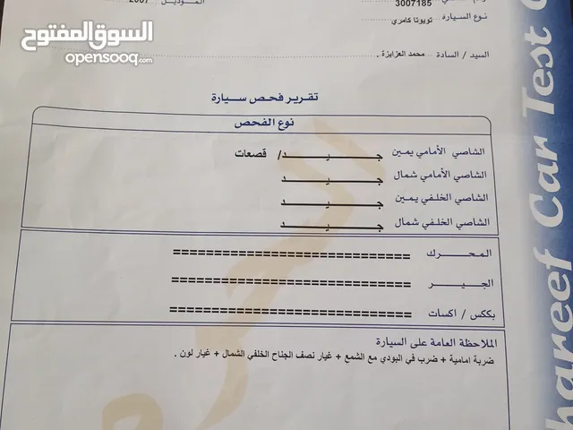 تويوتا كامري 2007