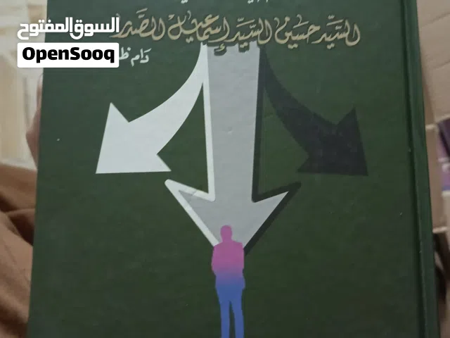 كتاب مفهوم الوسطيه مستعمل بالف دينار