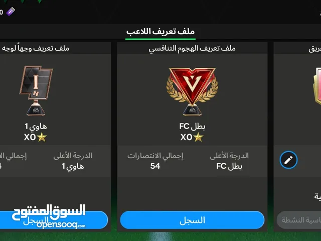 Fifa Accounts and Characters for Sale in Zarqa