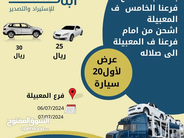 Auto Transporter Other 2021 in Al Batinah
