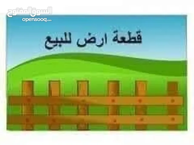 قطعة ارض ممتازة قرب كار فور