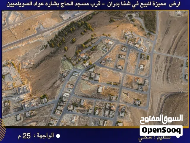 Residential Land for Sale in Amman Shafa Badran