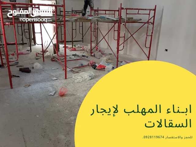 سقاله للايجار زقاله صقاله