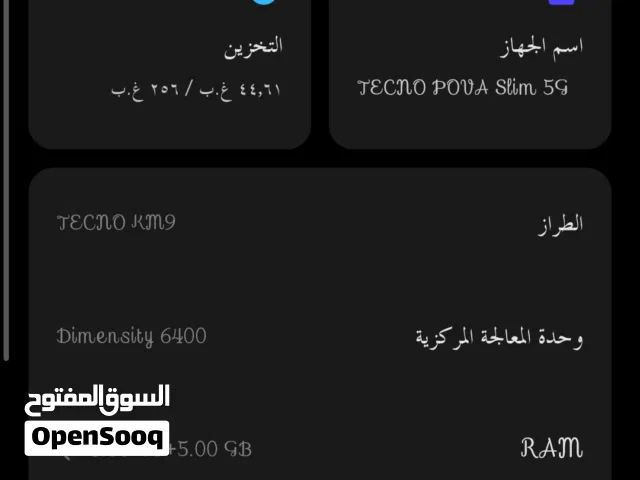 تكنو بوفا سلم (TECNO POVA Slim 5G) - ذاكرة 256GB - نظافة 100%